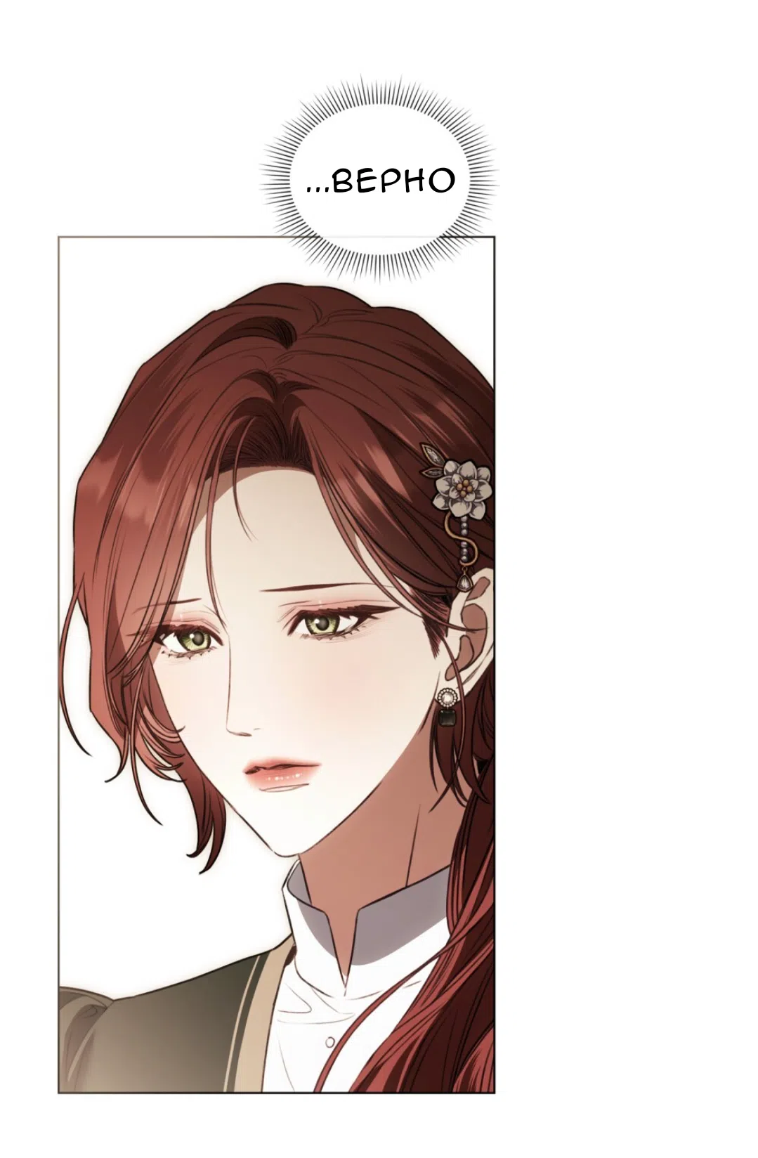 Страница 32 главы 57 манги Одалиска / Odalisque