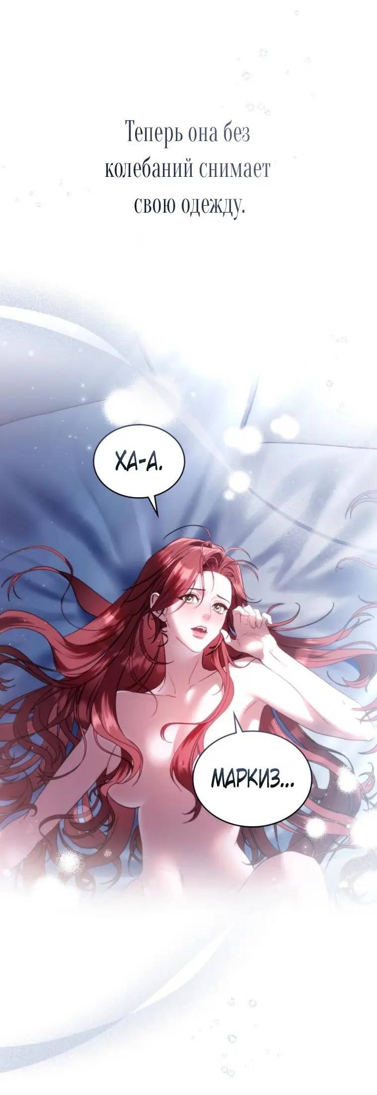 Страница 5 главы 21 манги Одалиска / Odalisque