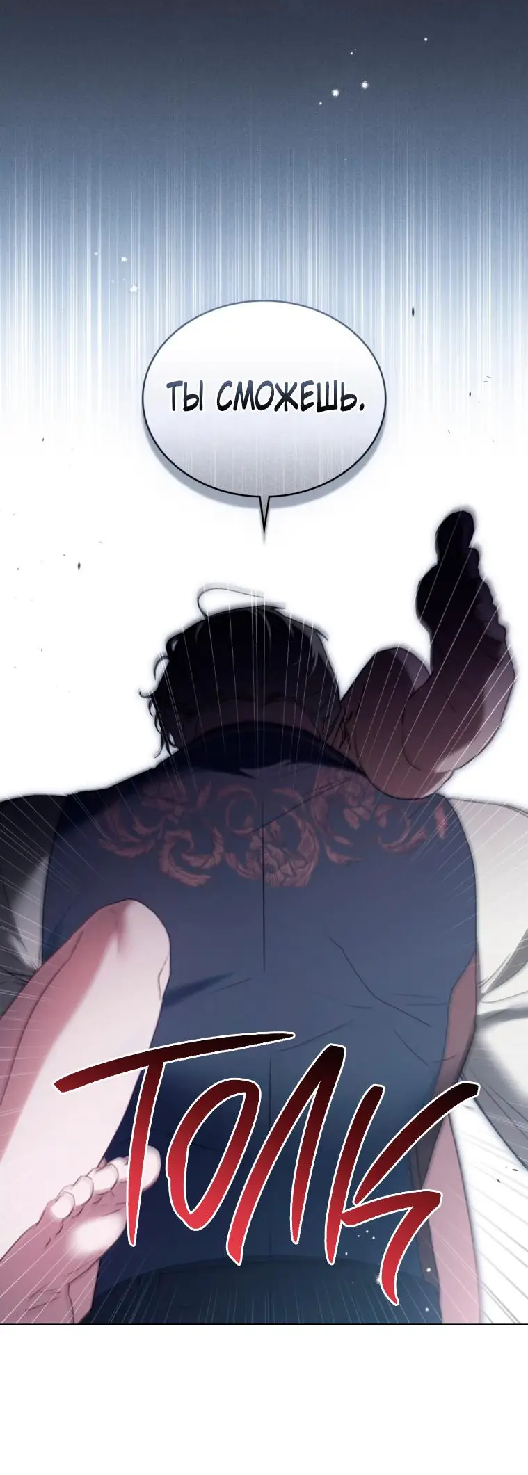 Страница 10 главы 21 манги Одалиска / Odalisque