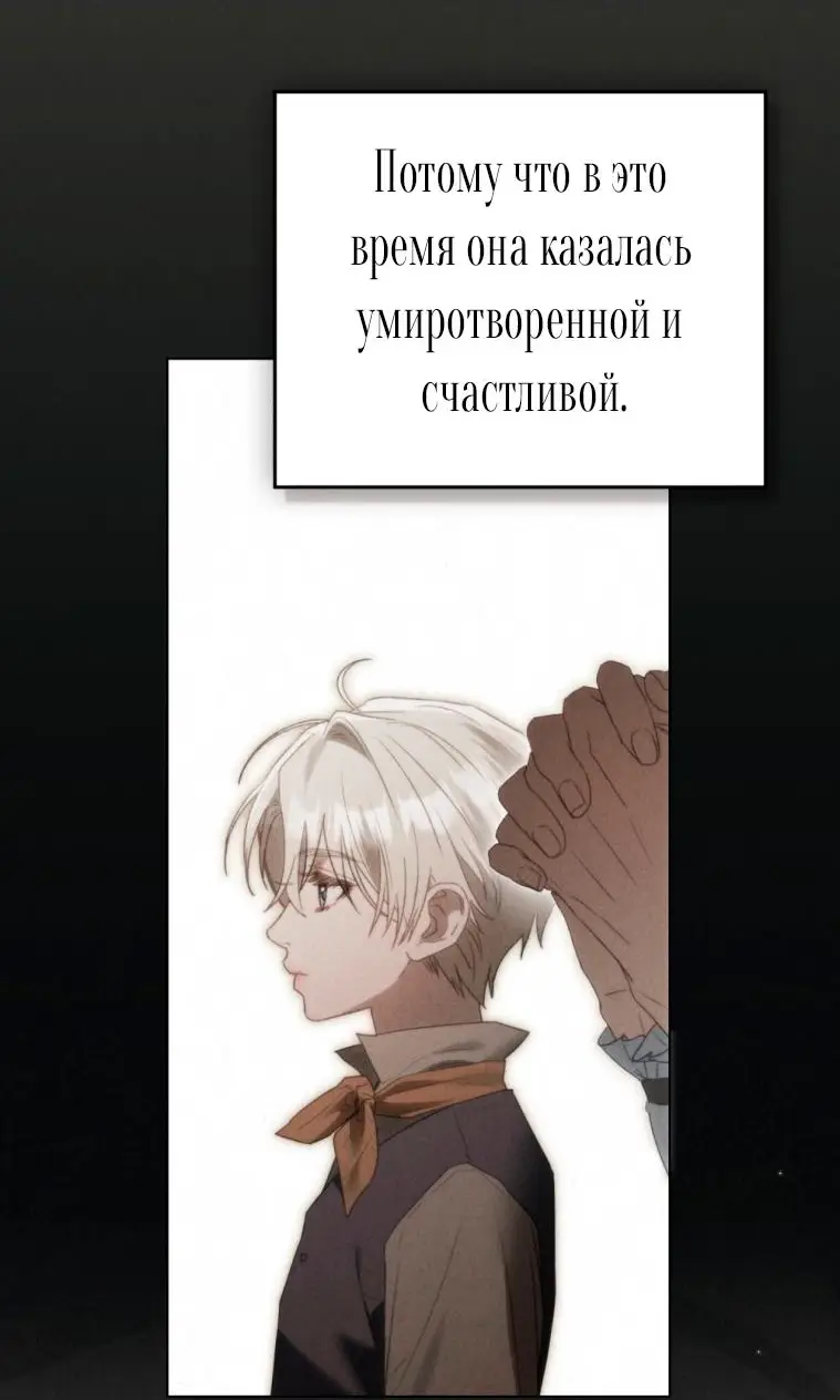 Страница 37 главы 21 манги Одалиска / Odalisque