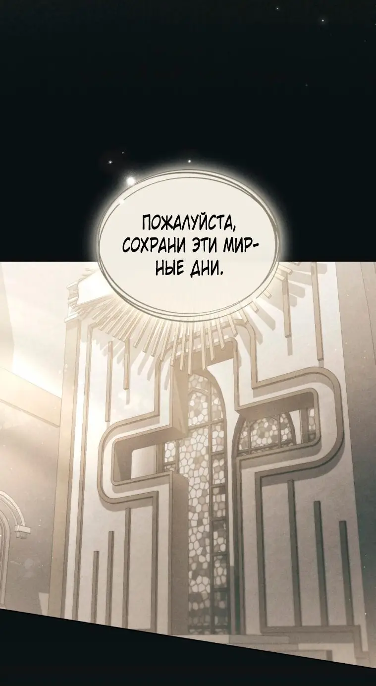 Страница 39 главы 21 манги Одалиска / Odalisque