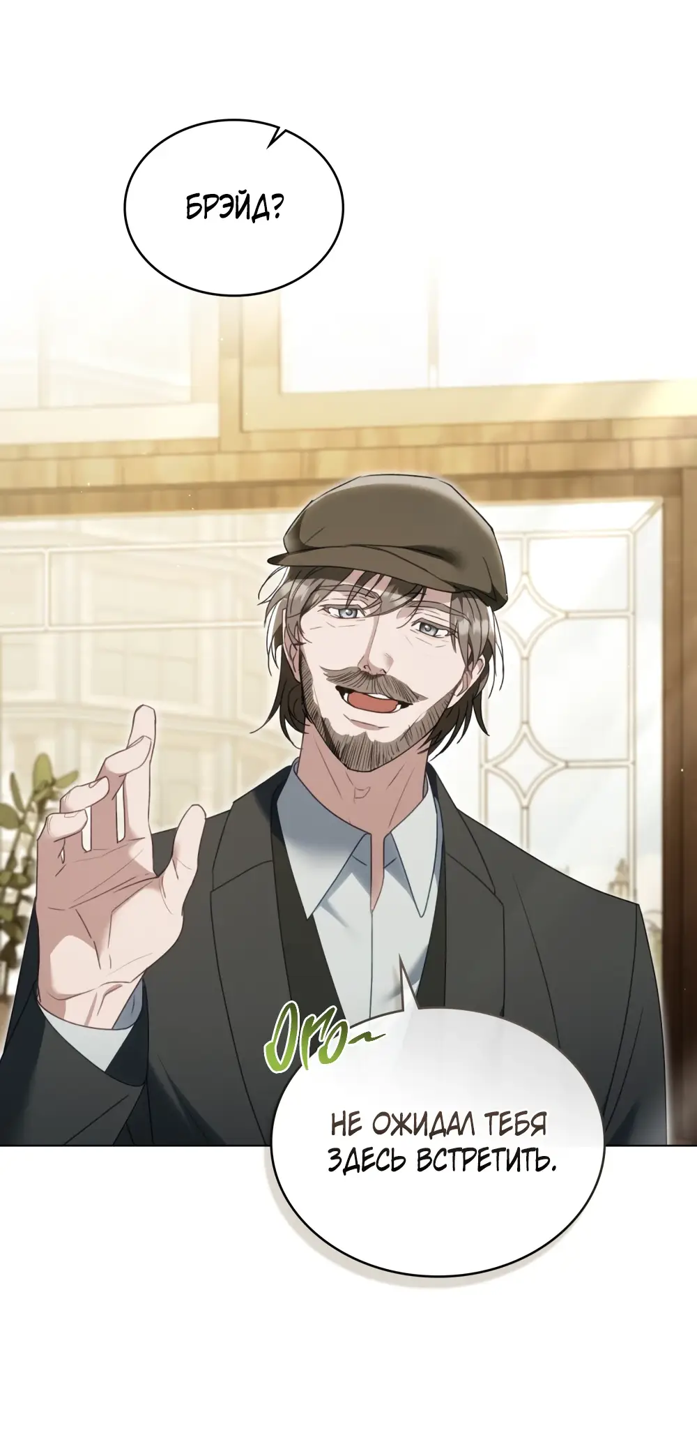 Страница 5 главы 10 манги Одалиска / Odalisque