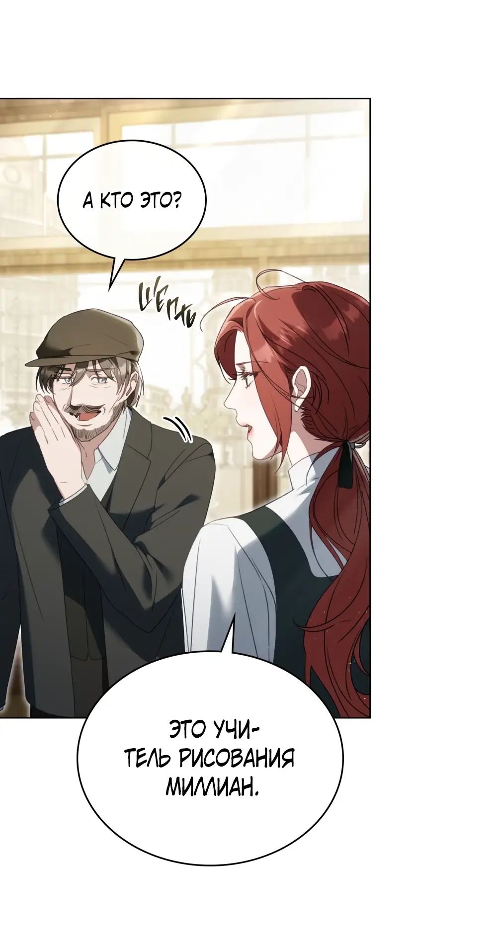 Страница 6 главы 10 манги Одалиска / Odalisque