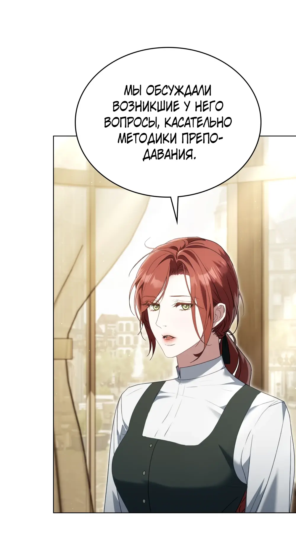 Страница 7 главы 10 манги Одалиска / Odalisque