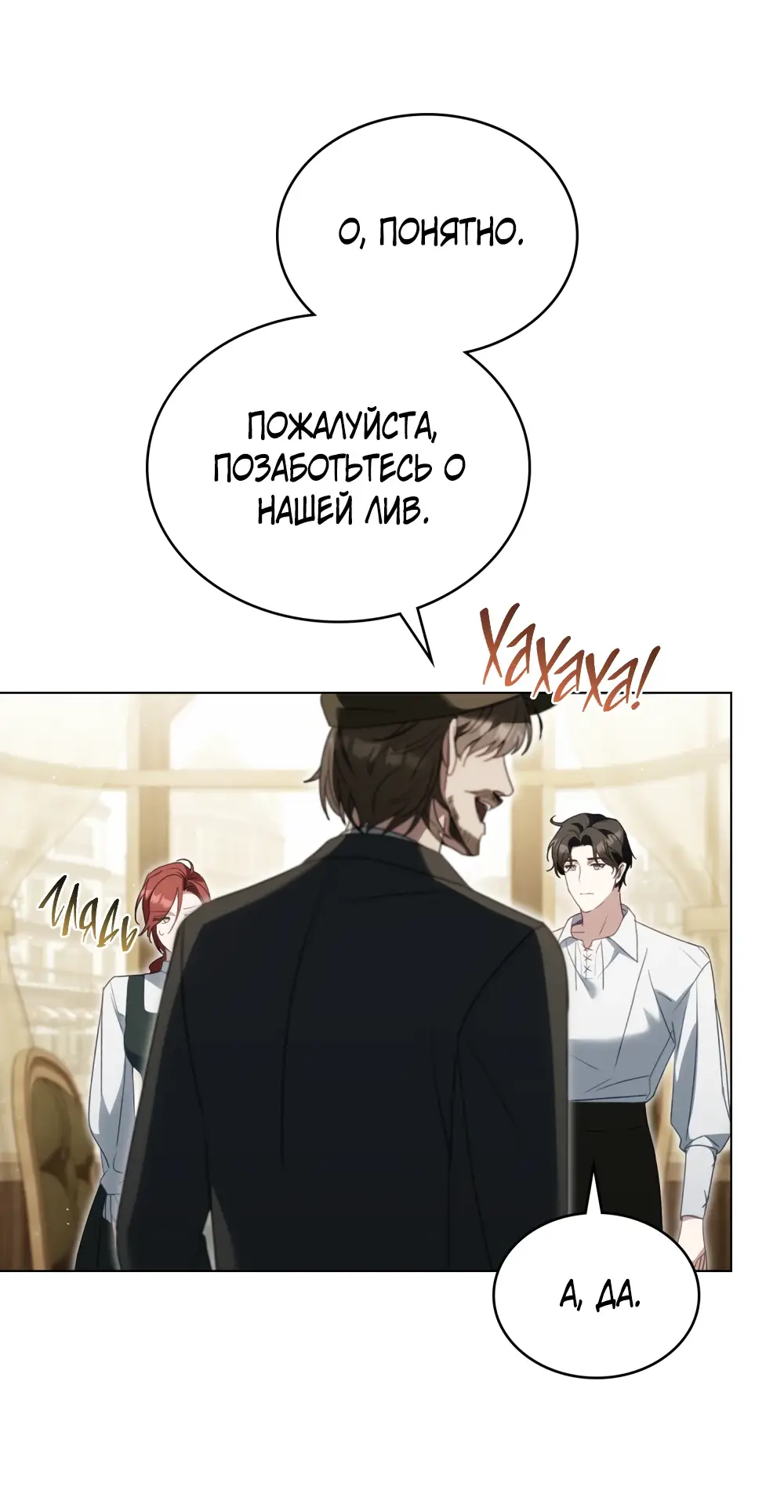 Страница 8 главы 10 манги Одалиска / Odalisque