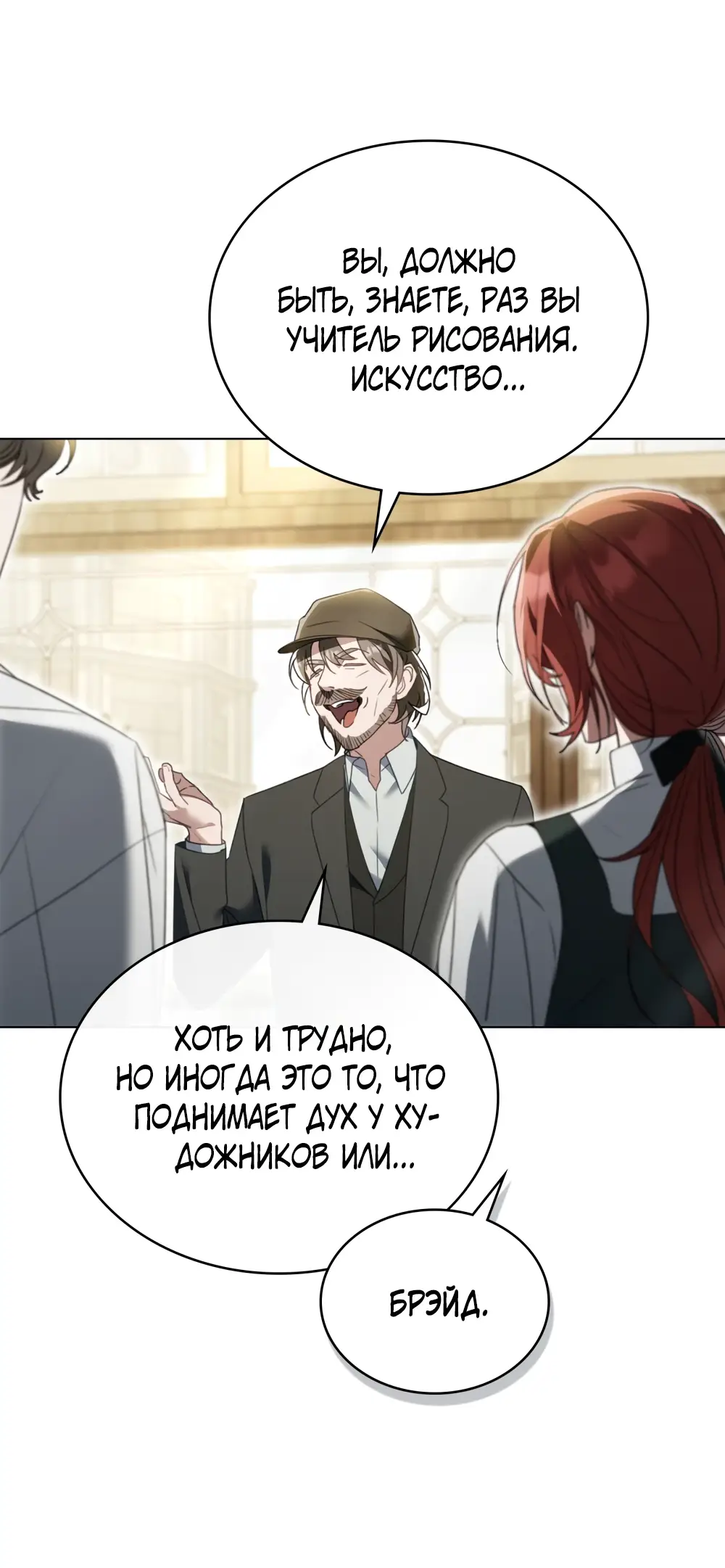 Страница 10 главы 10 манги Одалиска / Odalisque