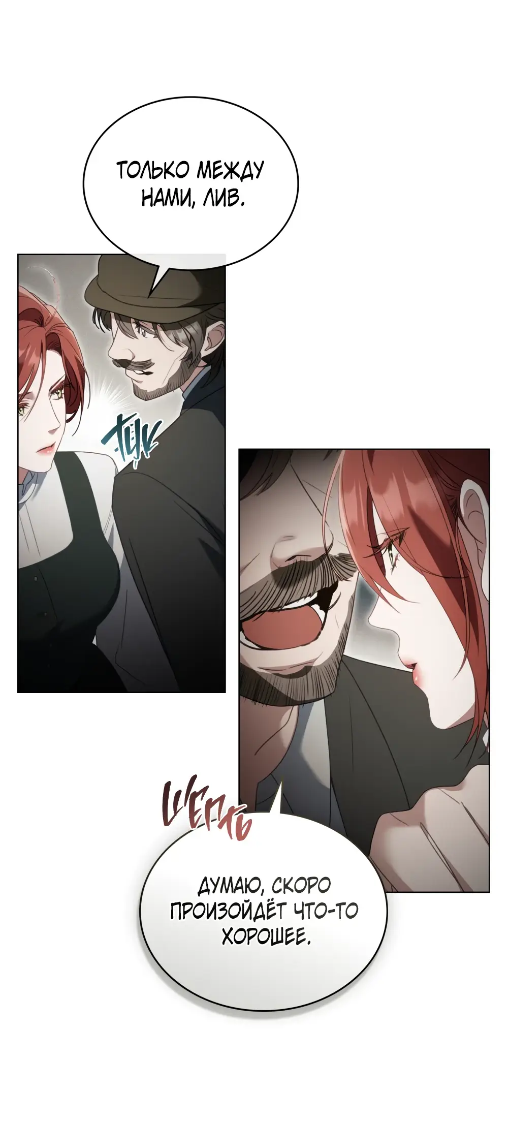 Страница 12 главы 10 манги Одалиска / Odalisque