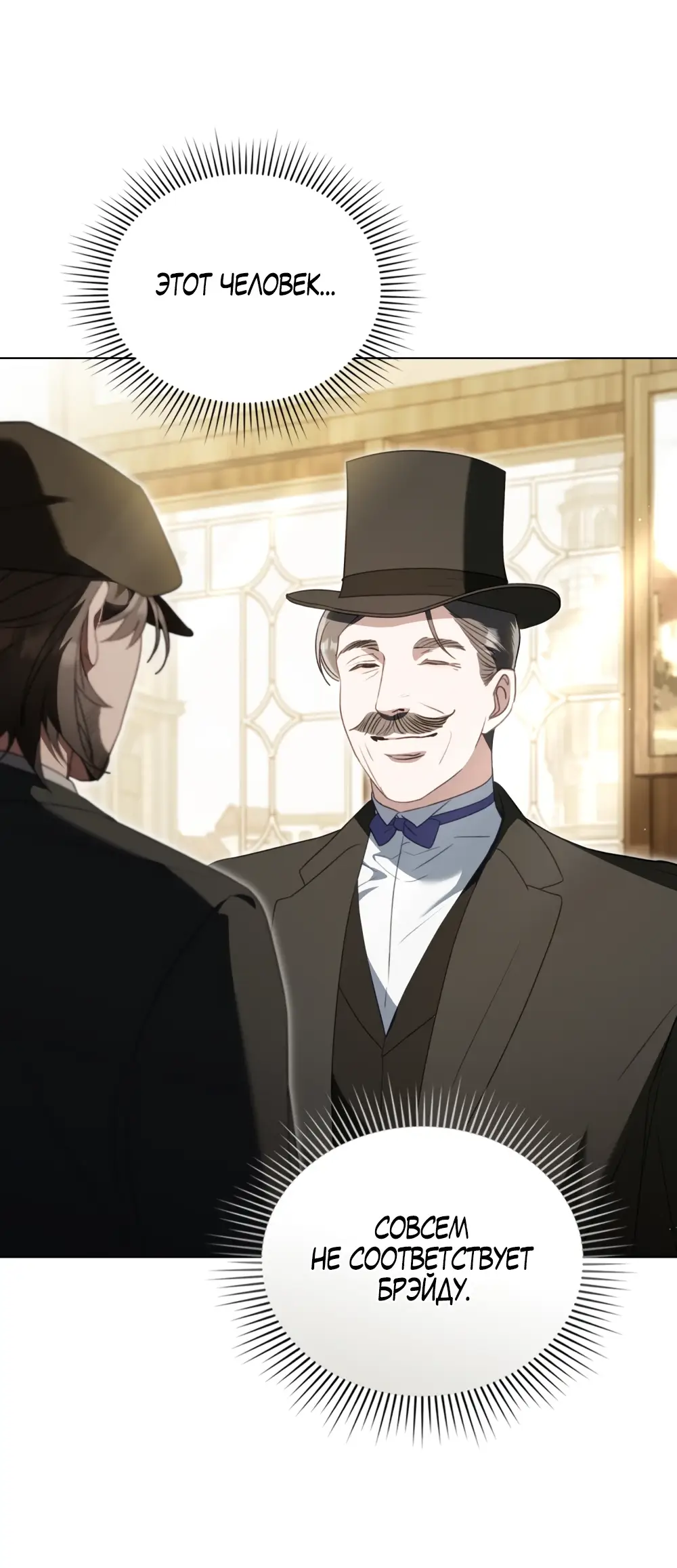 Страница 15 главы 10 манги Одалиска / Odalisque