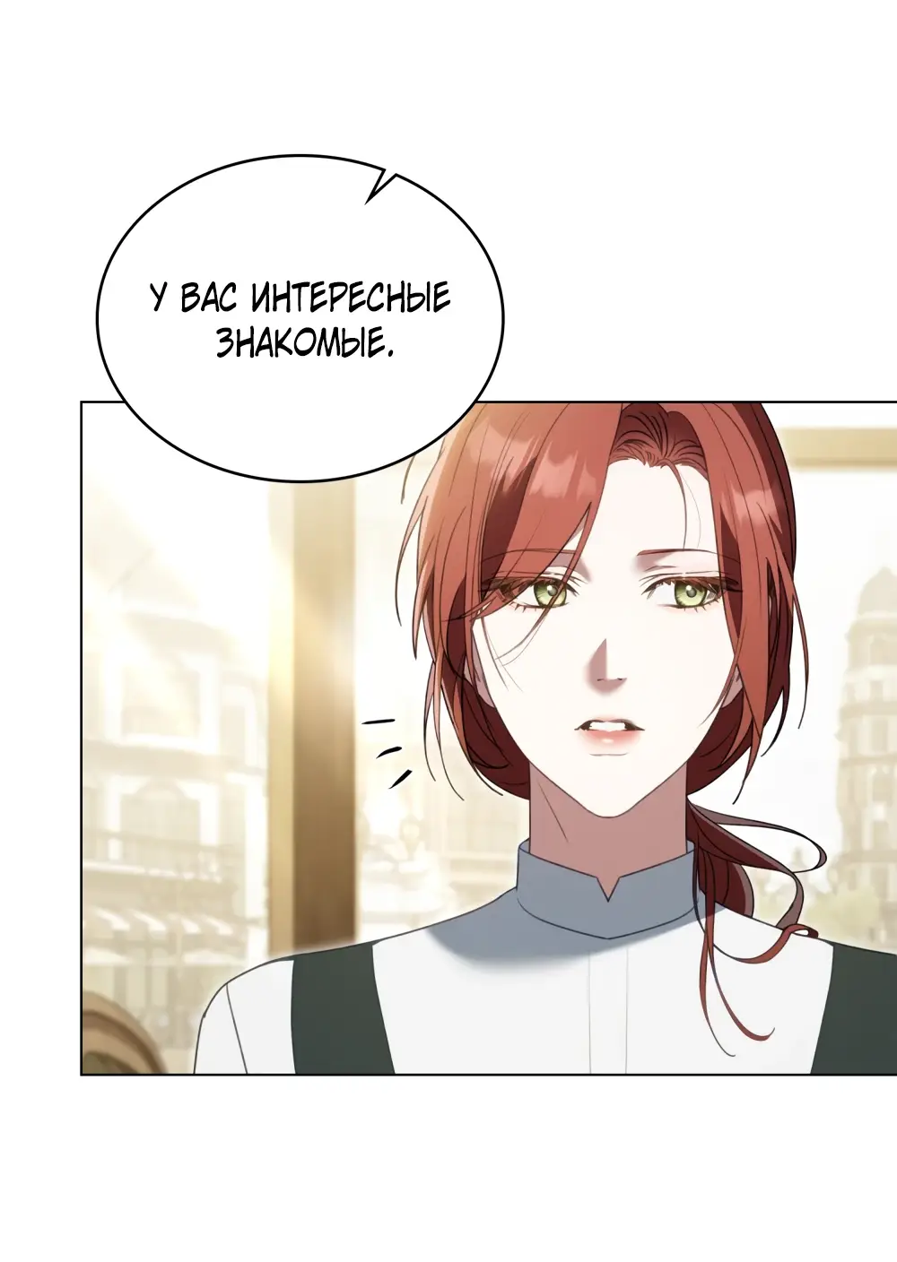 Страница 16 главы 10 манги Одалиска / Odalisque