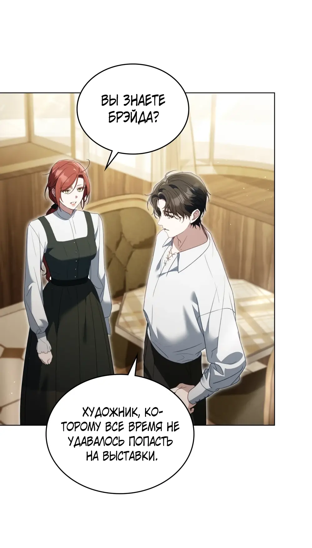 Страница 17 главы 10 манги Одалиска / Odalisque