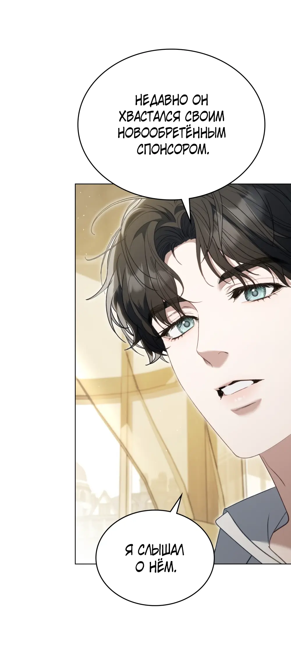 Страница 18 главы 10 манги Одалиска / Odalisque