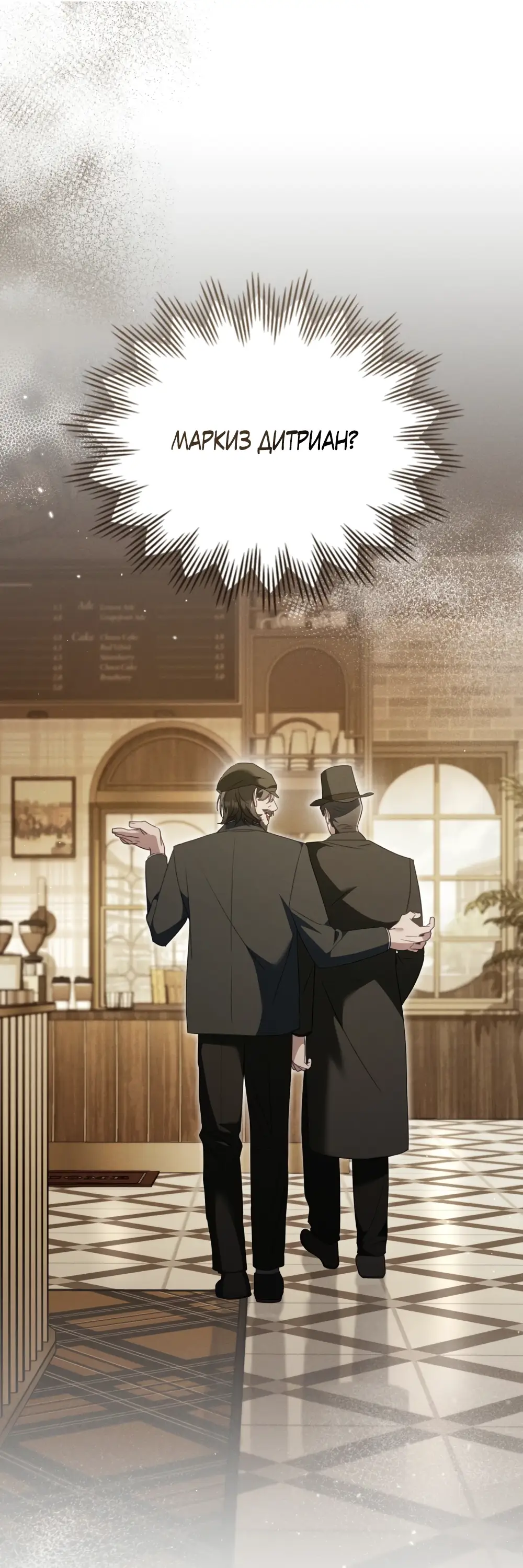 Страница 20 главы 10 манги Одалиска / Odalisque