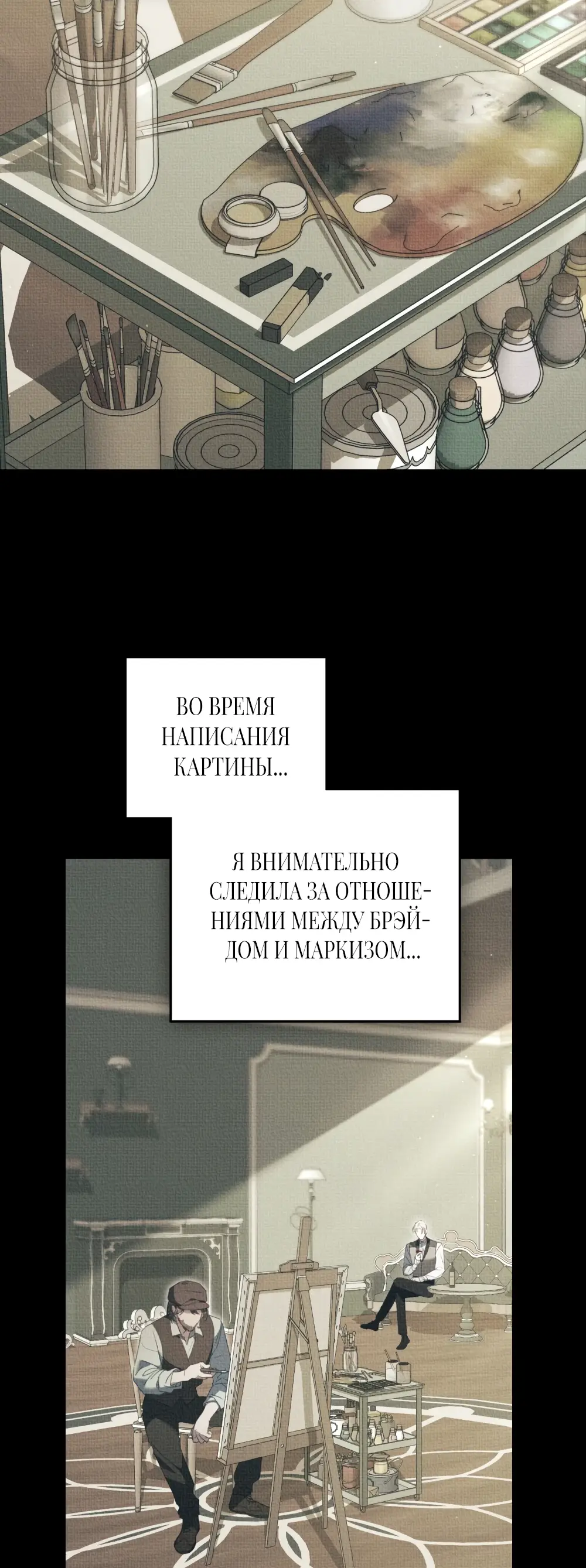 Страница 24 главы 10 манги Одалиска / Odalisque