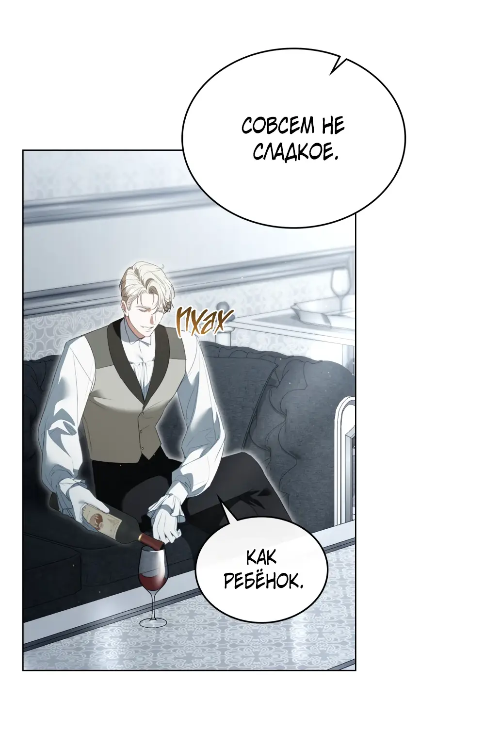 Страница 41 главы 10 манги Одалиска / Odalisque