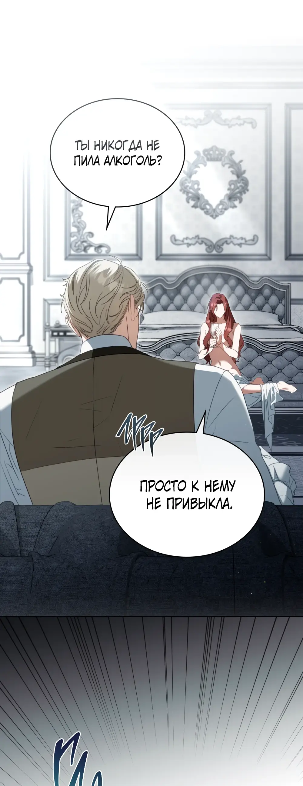 Страница 42 главы 10 манги Одалиска / Odalisque