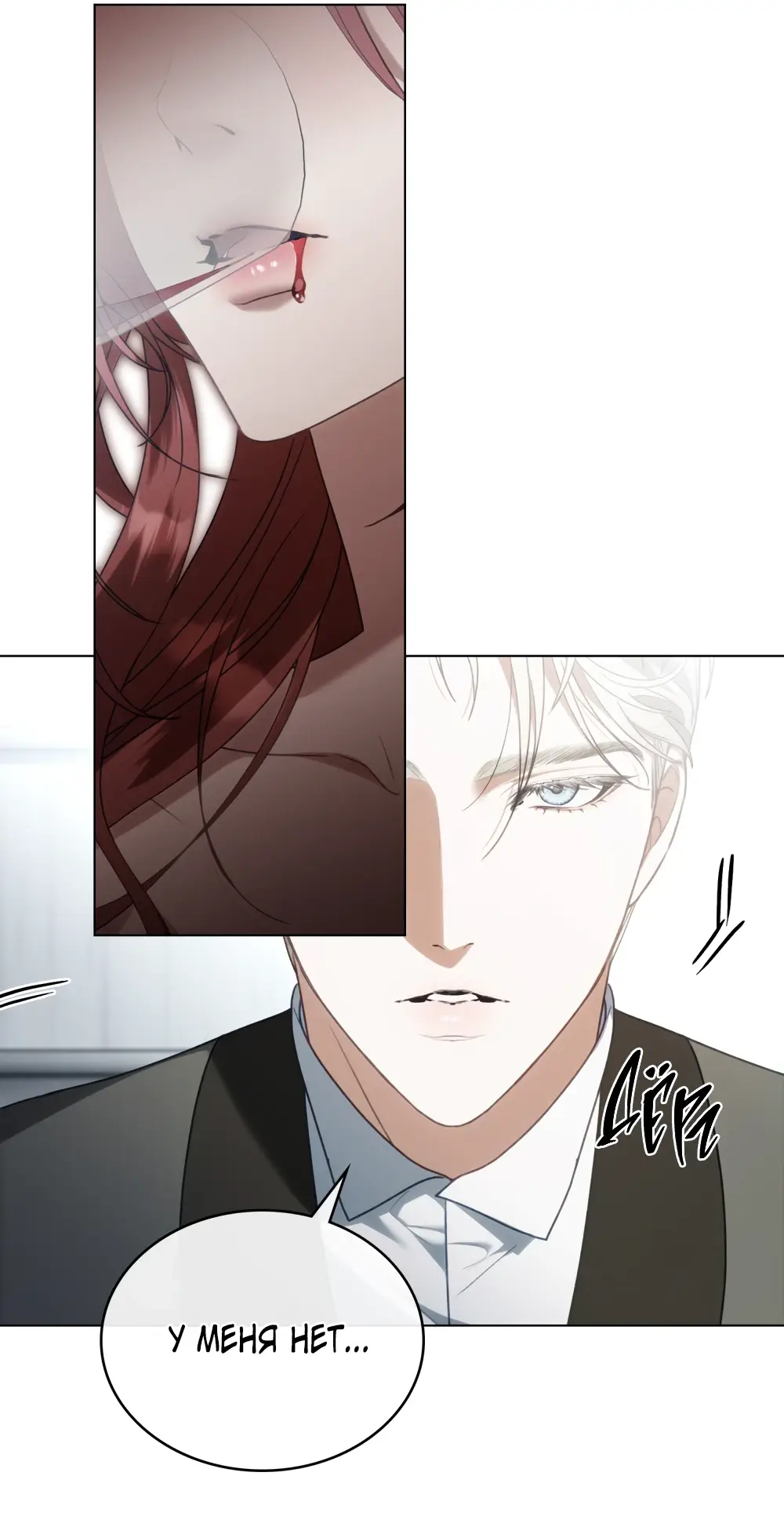 Страница 46 главы 10 манги Одалиска / Odalisque