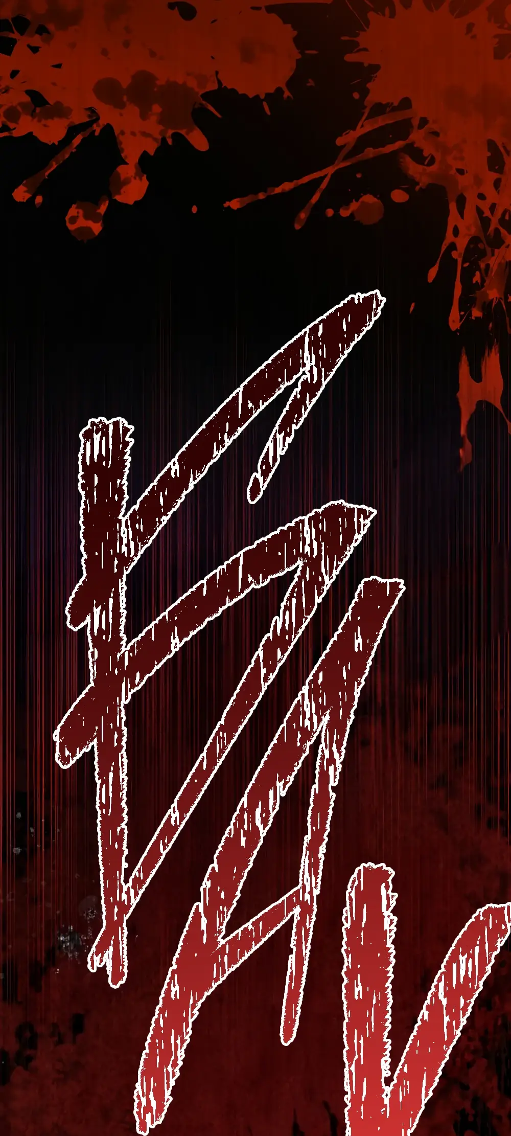 Страница 52 главы 10 манги Одалиска / Odalisque