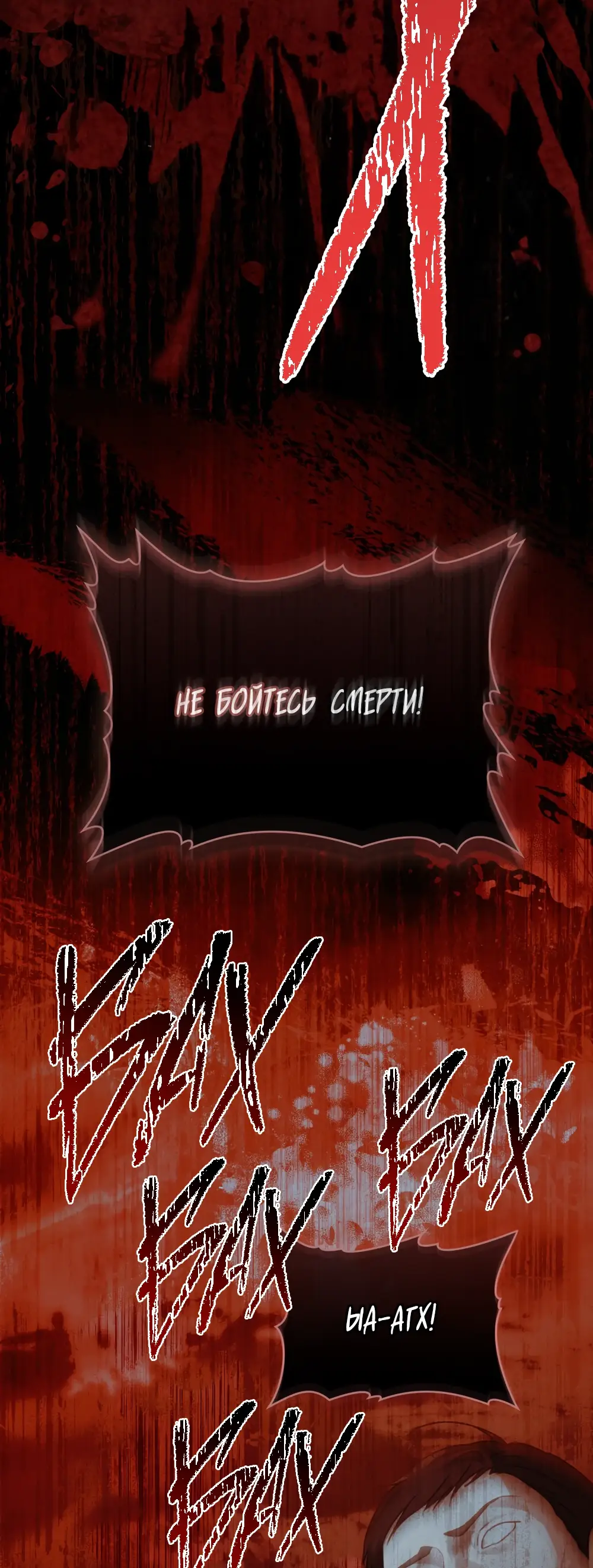 Страница 53 главы 10 манги Одалиска / Odalisque