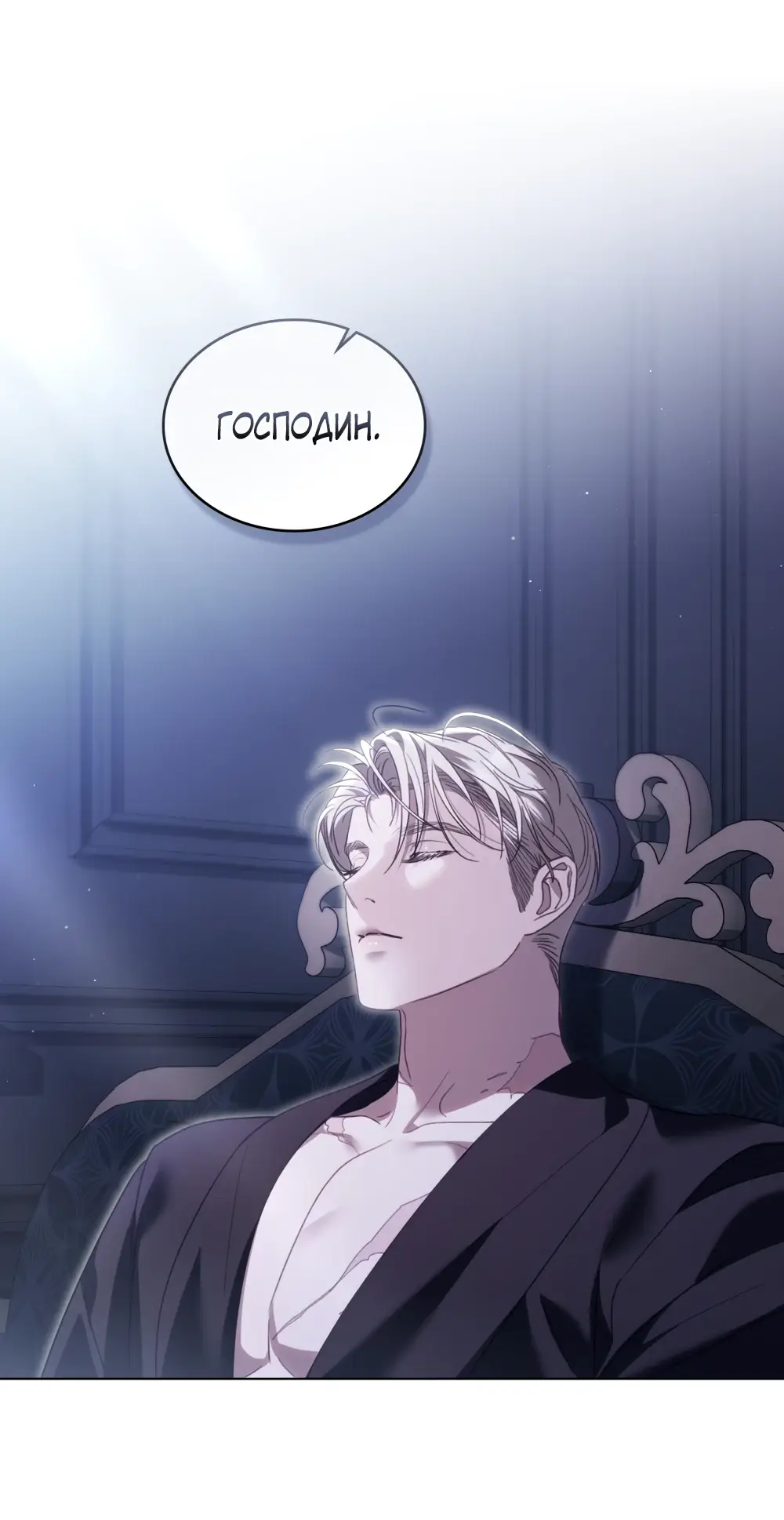 Страница 57 главы 10 манги Одалиска / Odalisque