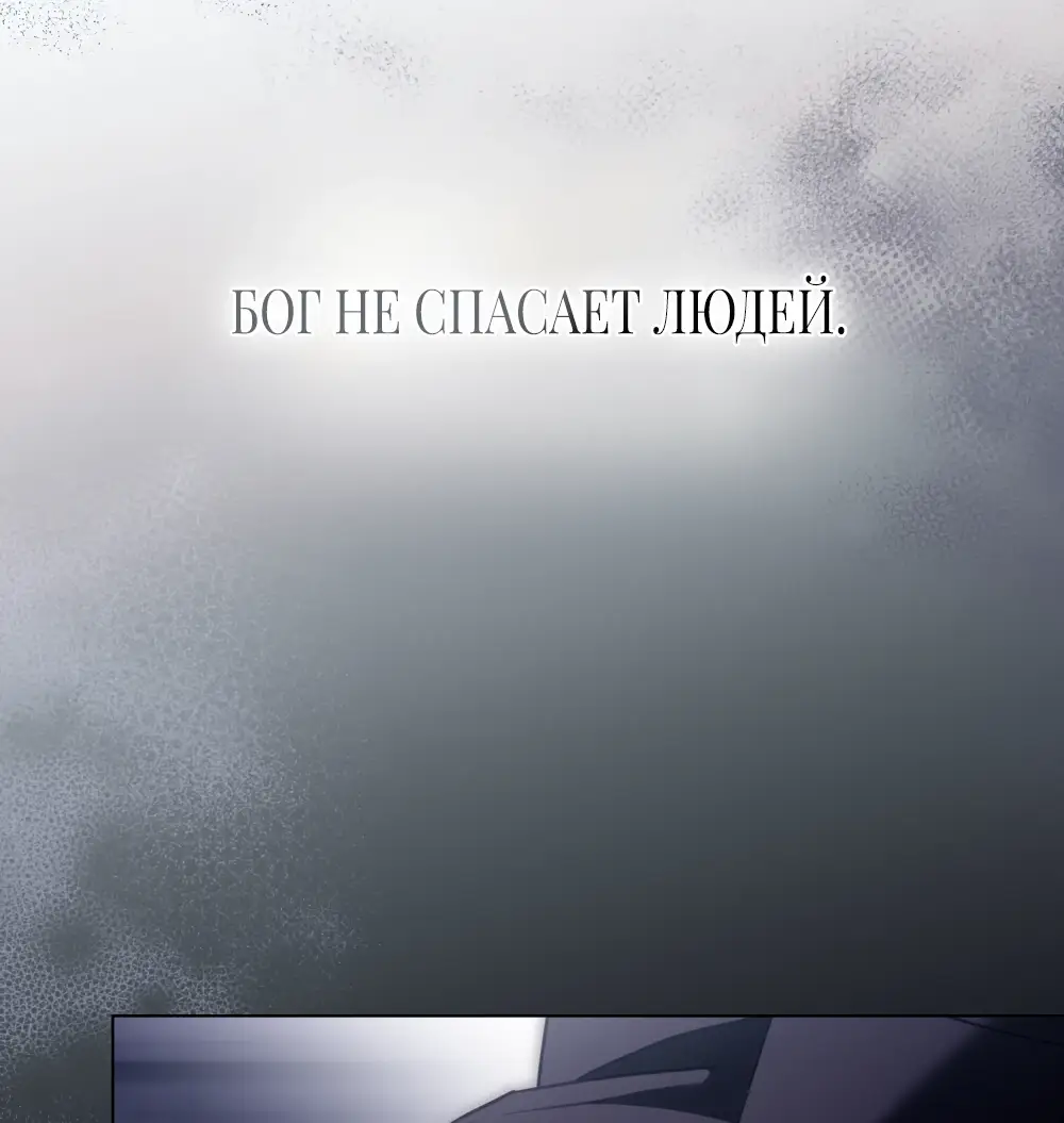 Страница 59 главы 10 манги Одалиска / Odalisque