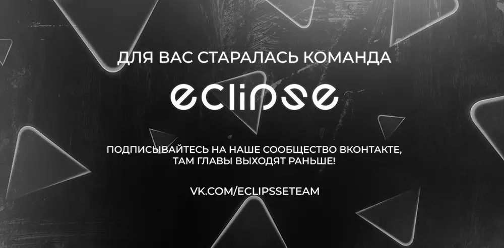 Страница 63 главы 10 манги Одалиска / Odalisque