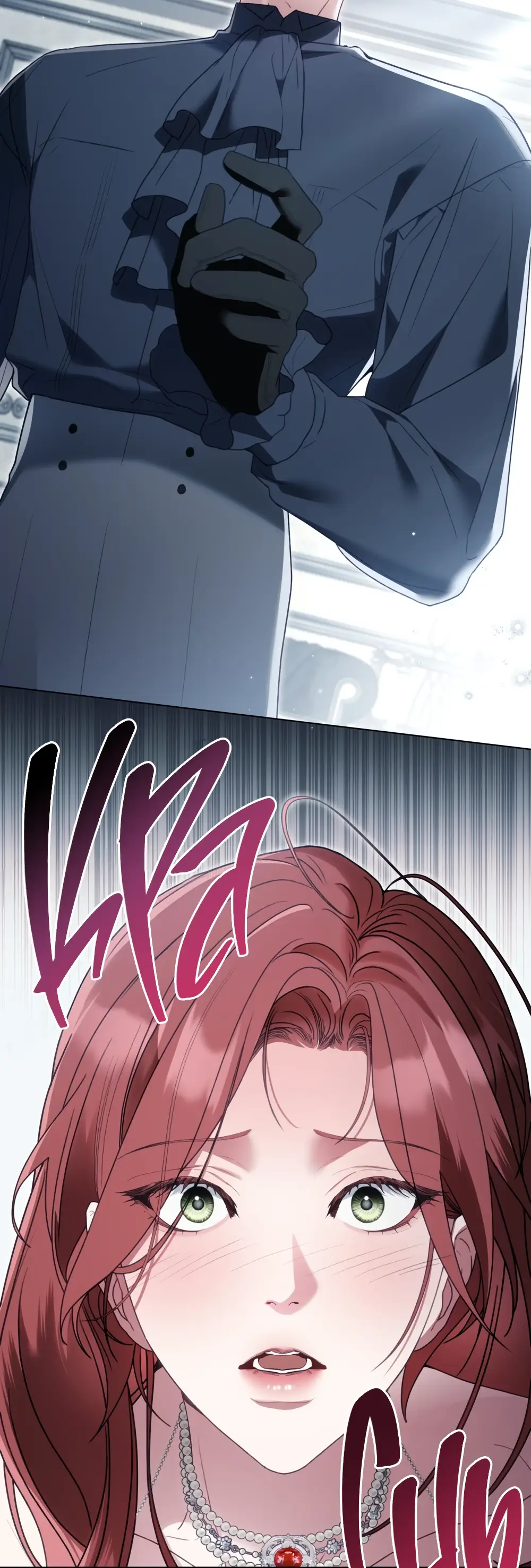 Страница 6 главы 13 манги Одалиска / Odalisque