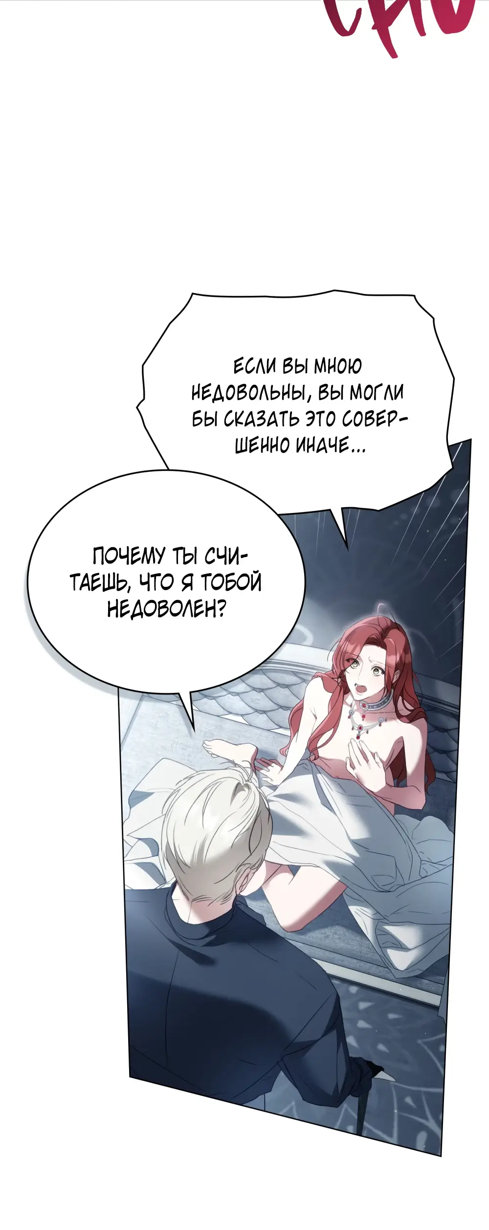 Страница 7 главы 13 манги Одалиска / Odalisque