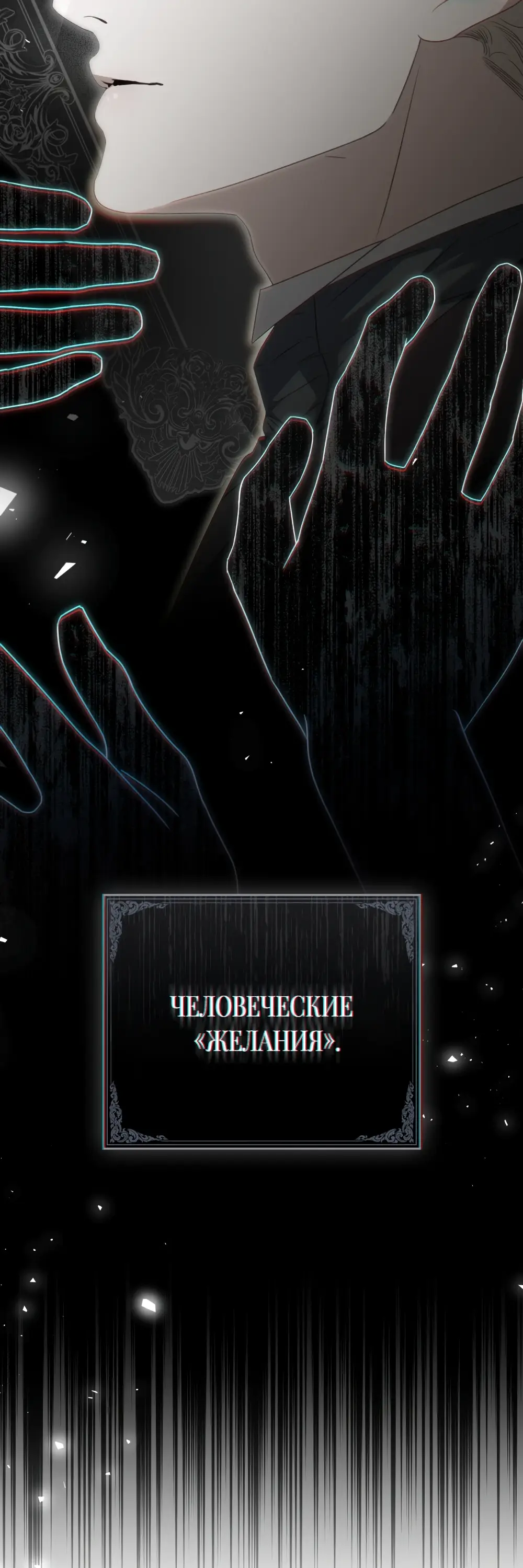 Страница 34 главы 13 манги Одалиска / Odalisque