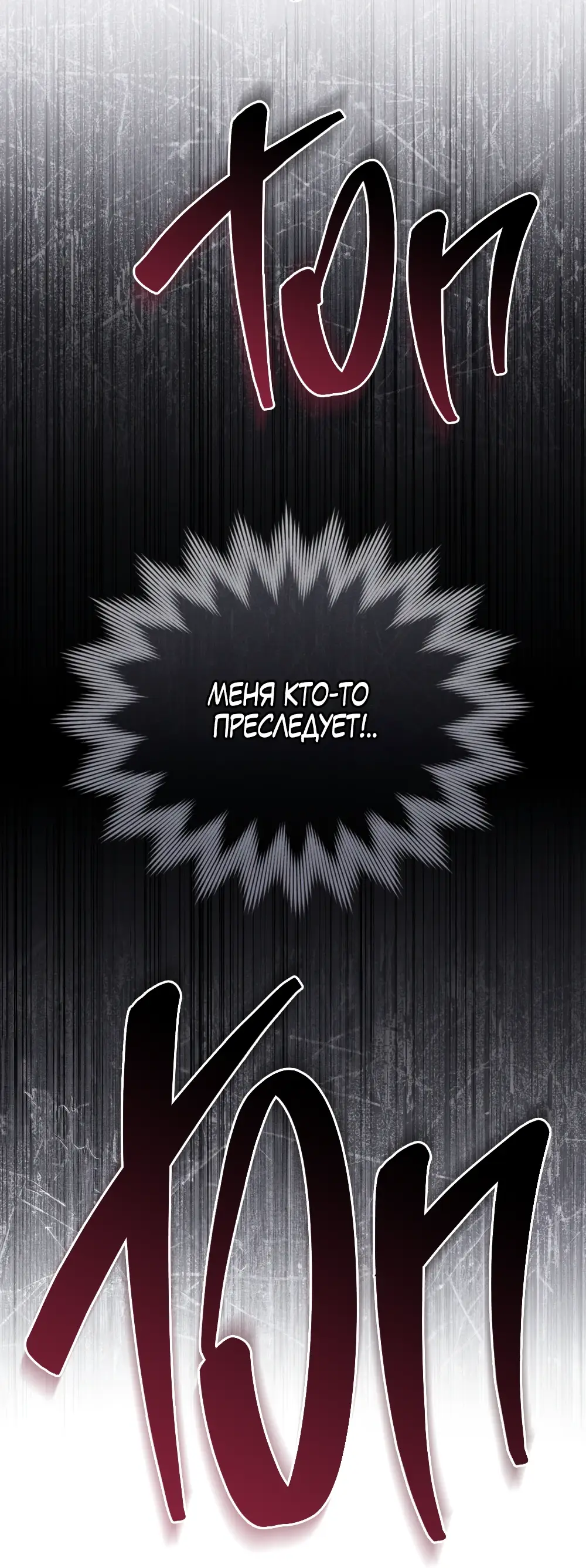 Страница 47 главы 13 манги Одалиска / Odalisque