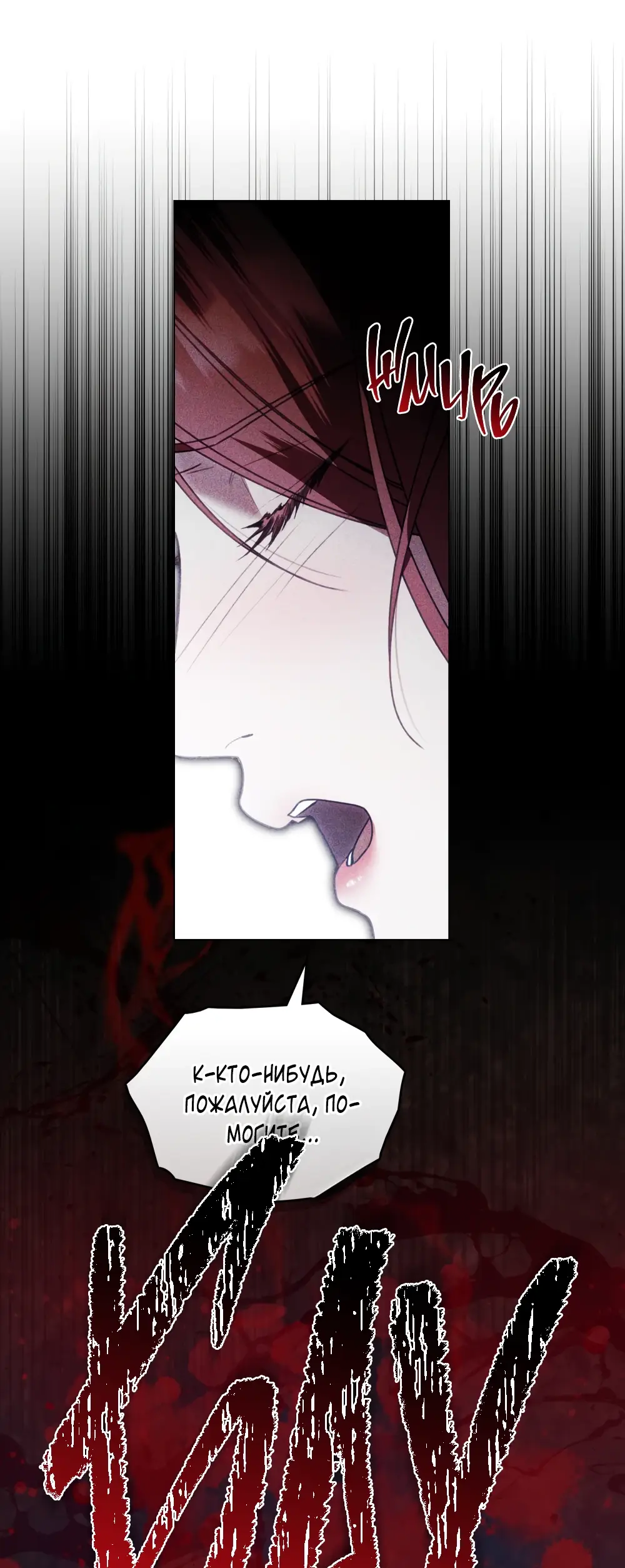 Страница 57 главы 13 манги Одалиска / Odalisque