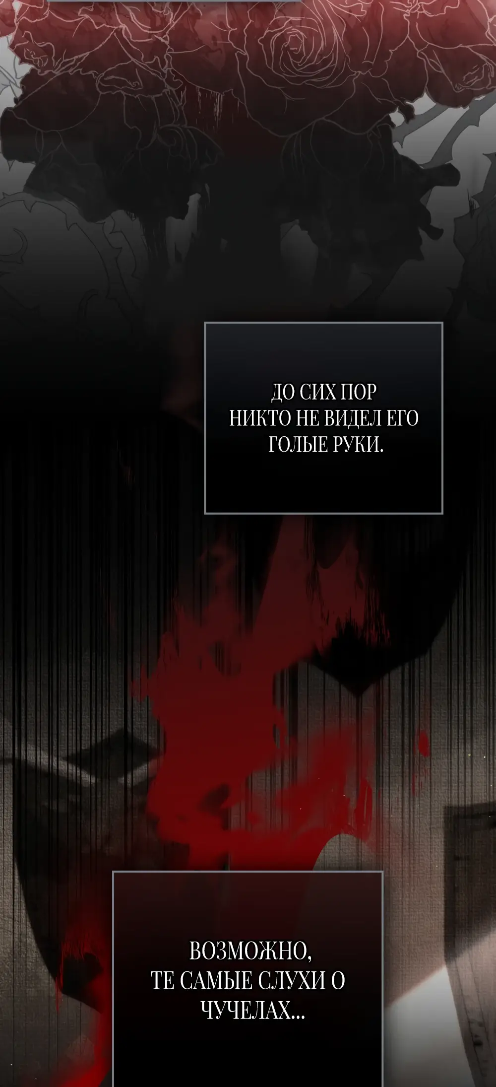 Страница 7 главы 9 манги Одалиска / Odalisque