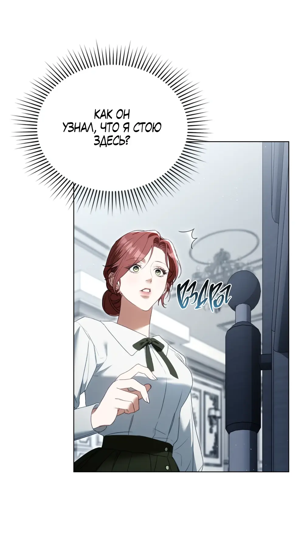 Страница 11 главы 9 манги Одалиска / Odalisque