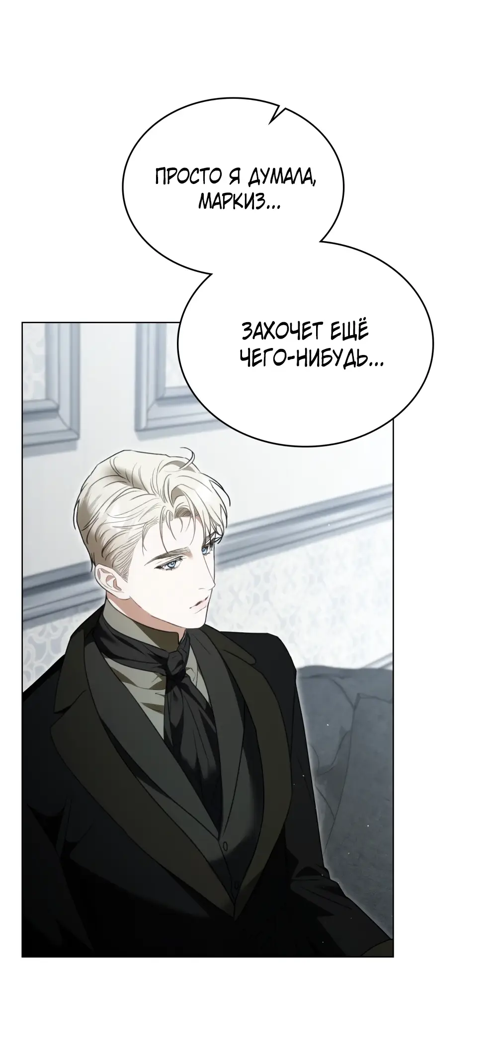 Страница 27 главы 9 манги Одалиска / Odalisque