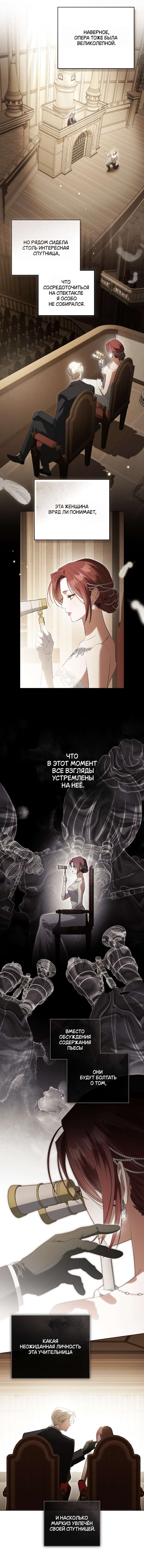Страница 7 главы 40 манги Одалиска / Odalisque