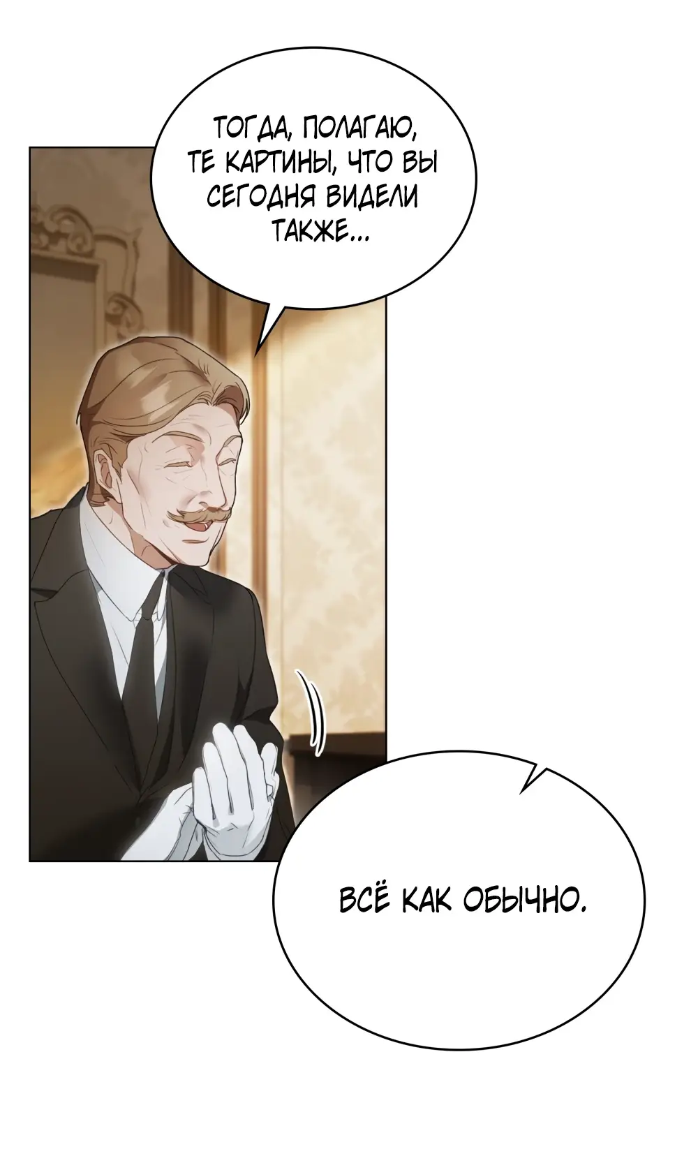 Страница 9 главы 1 манги Одалиска / Odalisque