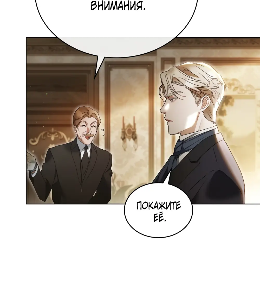 Страница 18 главы 1 манги Одалиска / Odalisque