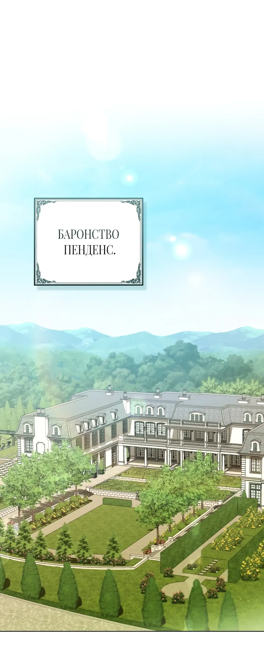 Страница 28 главы 1 манги Одалиска / Odalisque