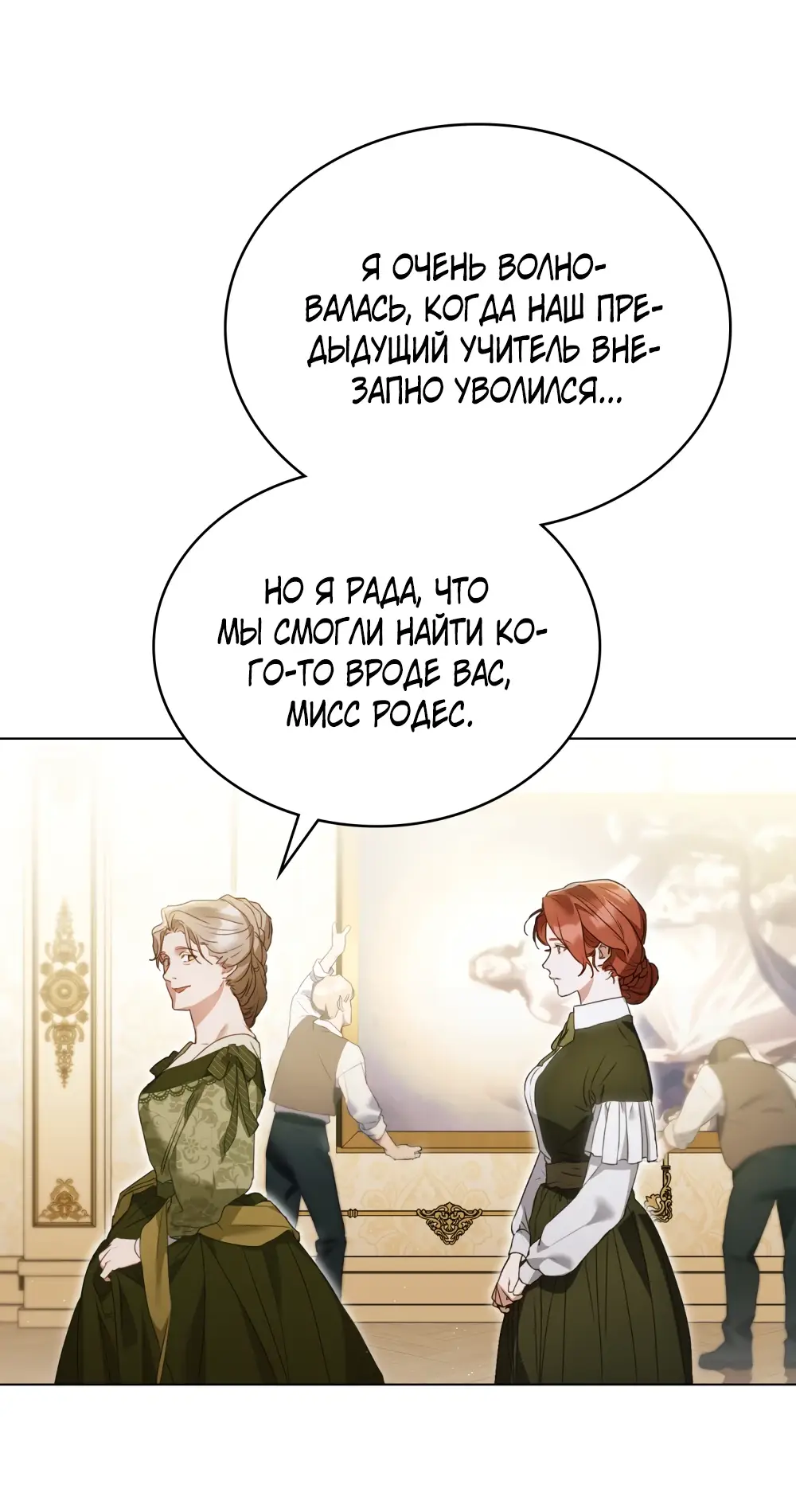 Страница 36 главы 1 манги Одалиска / Odalisque