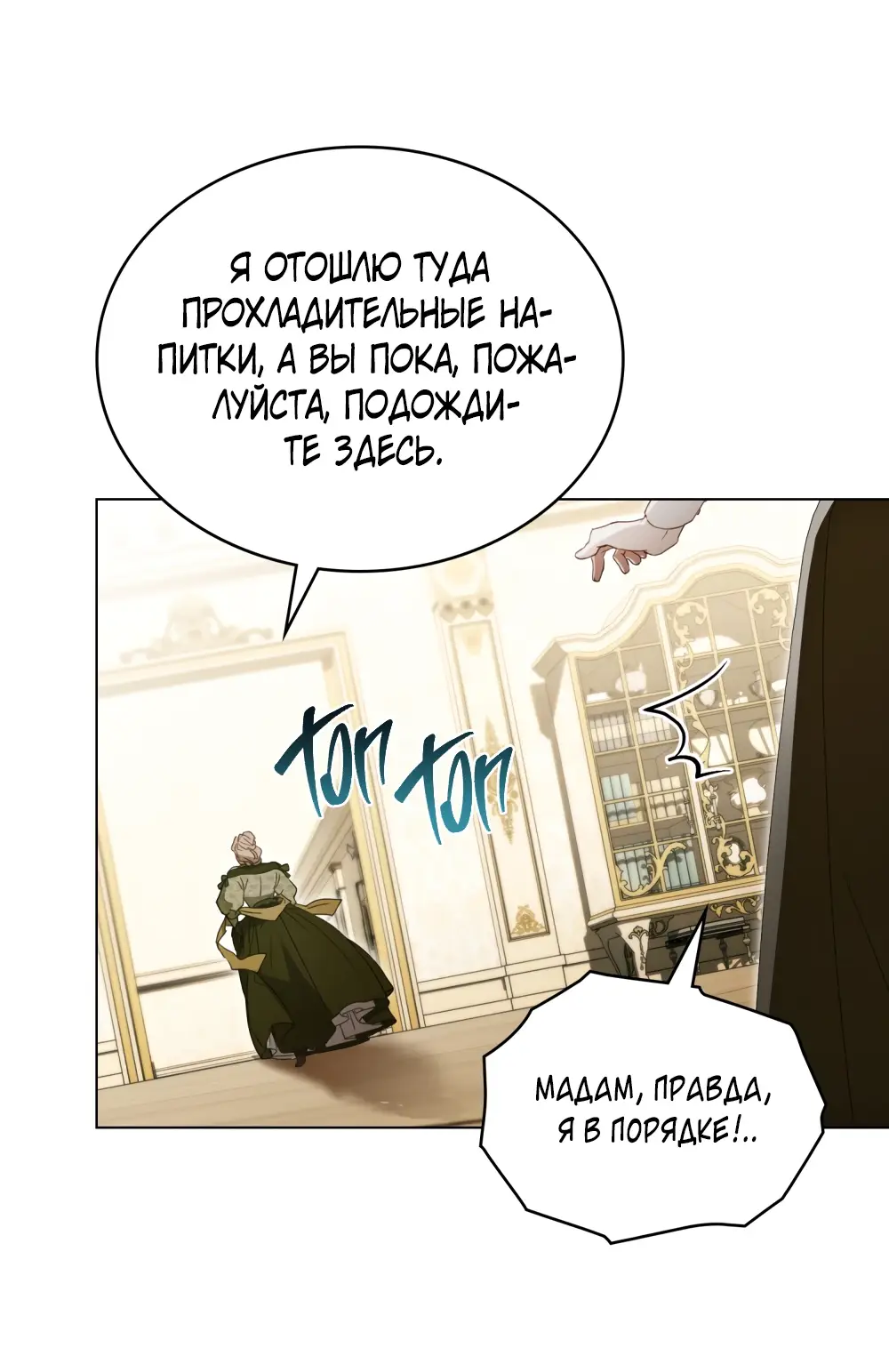 Страница 45 главы 1 манги Одалиска / Odalisque