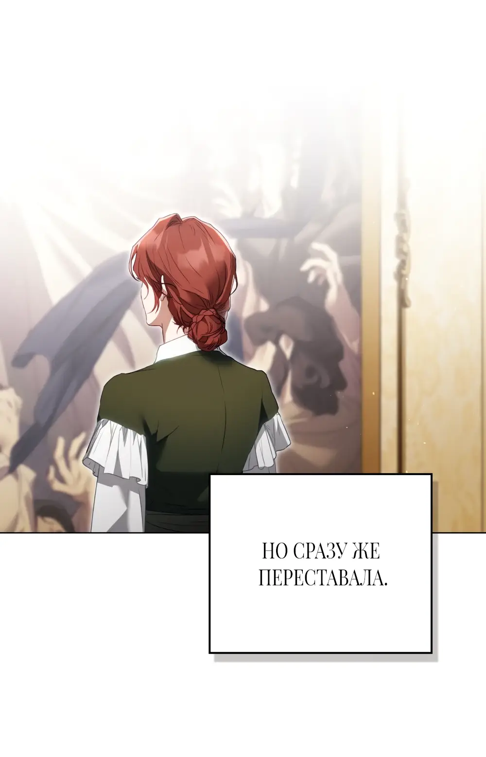 Страница 52 главы 1 манги Одалиска / Odalisque