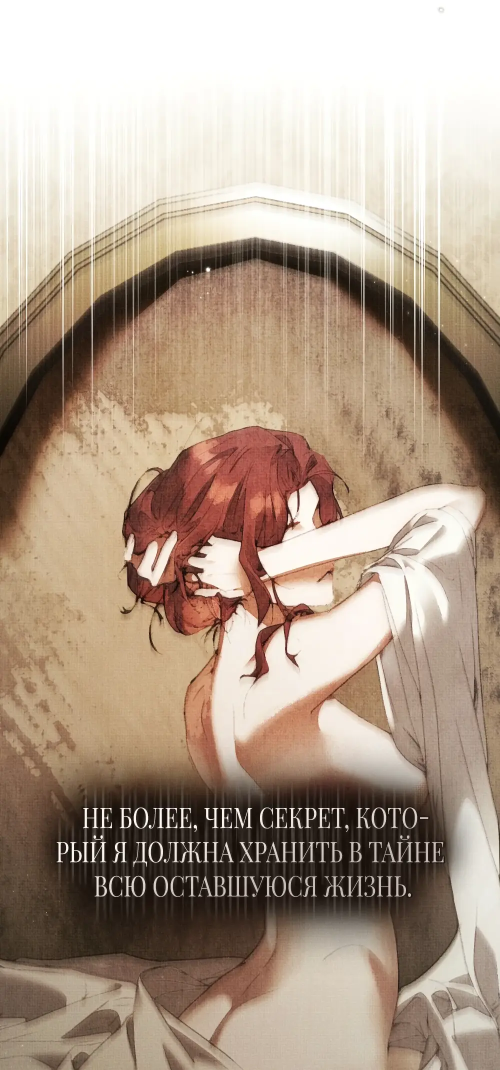 Страница 60 главы 1 манги Одалиска / Odalisque
