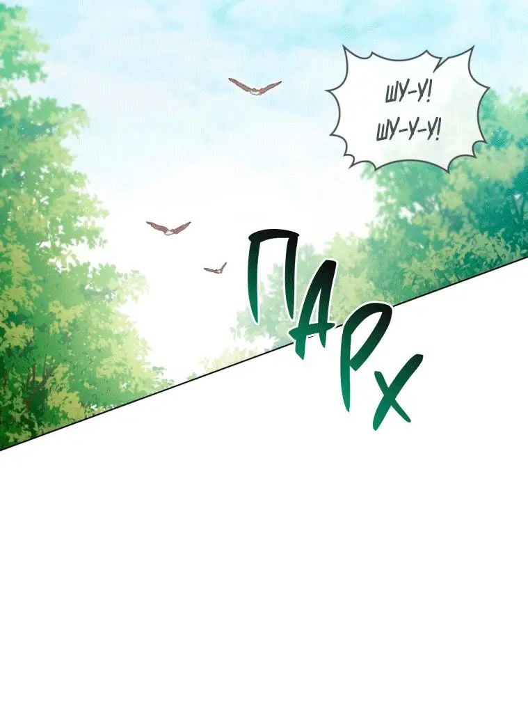 Страница 4 главы 17 манги Одалиска / Odalisque