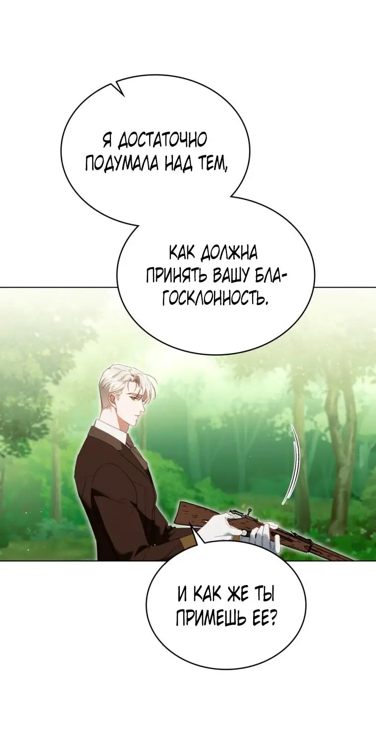 Страница 14 главы 17 манги Одалиска / Odalisque