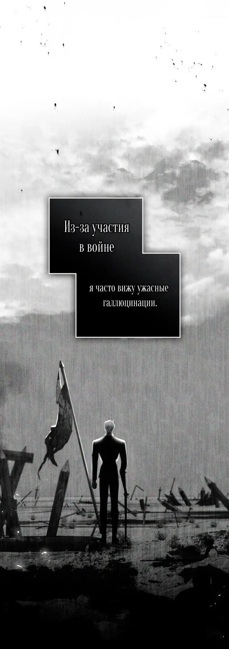 Страница 35 главы 17 манги Одалиска / Odalisque