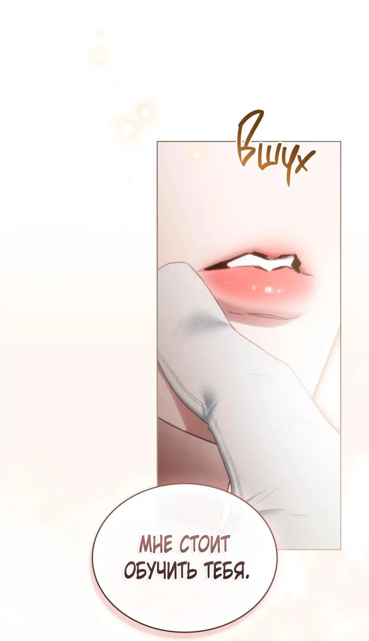 Страница 44 главы 17 манги Одалиска / Odalisque