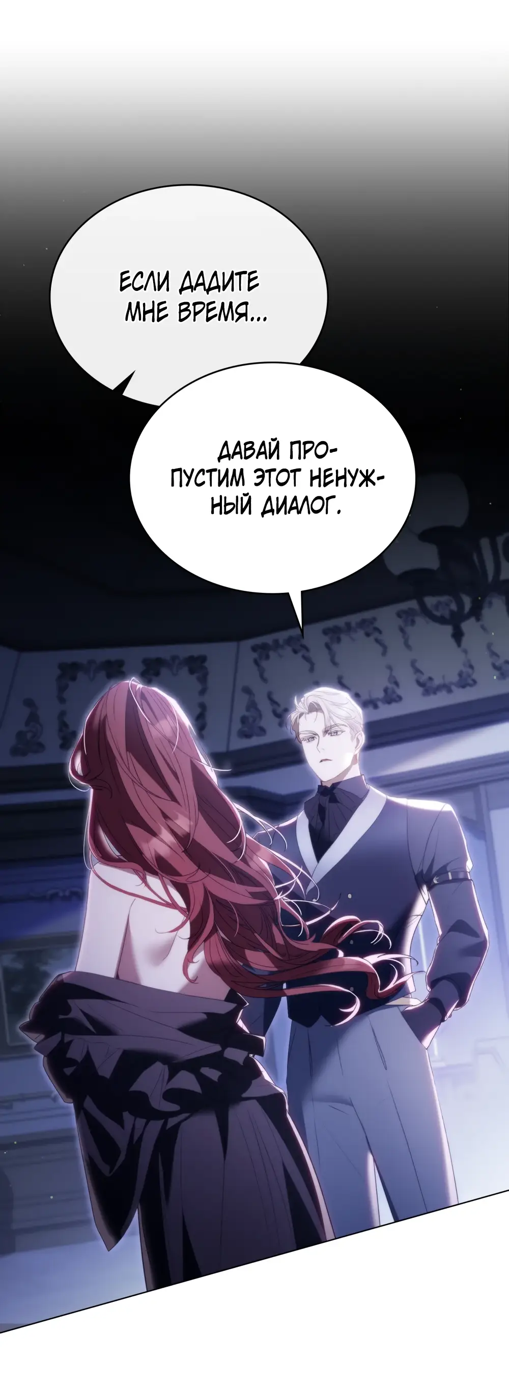 Страница 15 главы 4 манги Одалиска / Odalisque