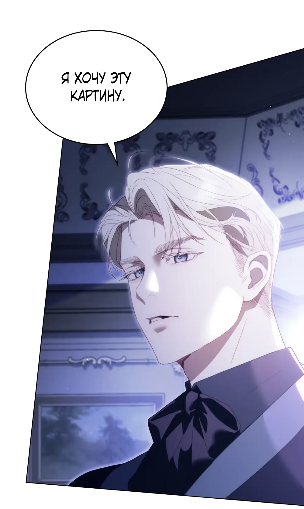 Страница 16 главы 4 манги Одалиска / Odalisque