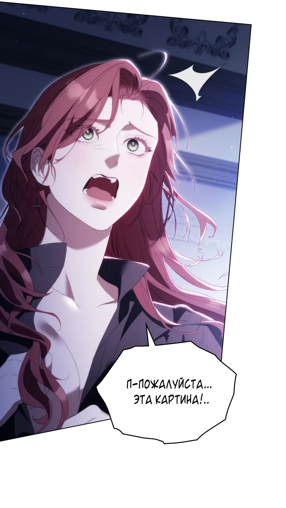 Страница 17 главы 4 манги Одалиска / Odalisque