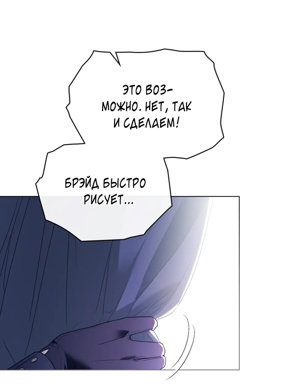 Страница 21 главы 4 манги Одалиска / Odalisque