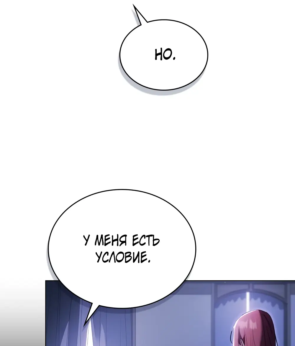 Страница 22 главы 4 манги Одалиска / Odalisque